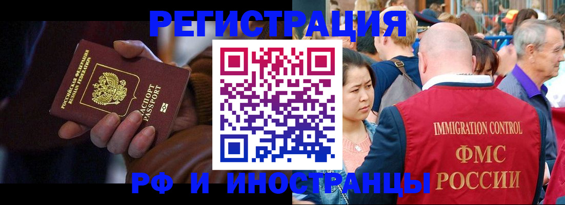 прописка 2025 в Нижнем Ломове