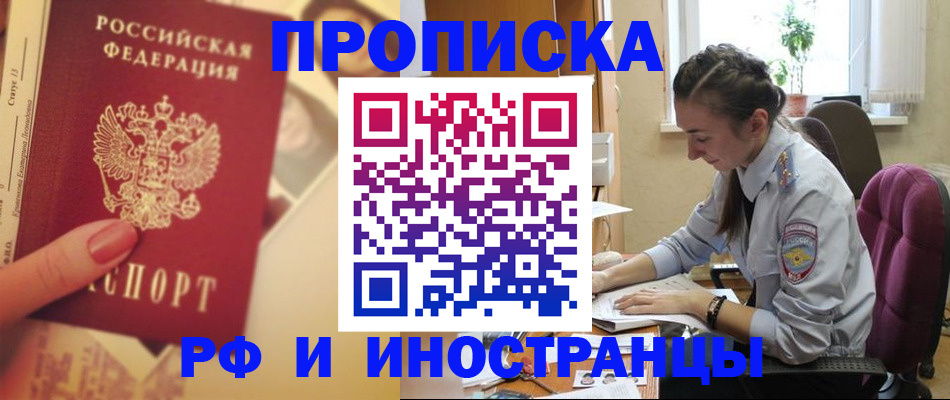 купить прописку в Нижнем Ломове