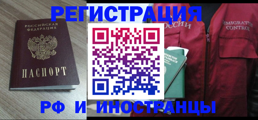 временная регистрация купить в Нижнем Ломове