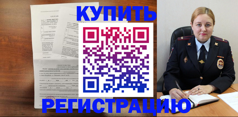 купить прописку в Нижнем Ломове